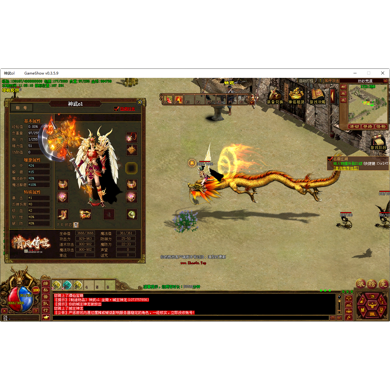 传奇世界单机版GS时长神武复古金币一键端武器时装新版坐骑心法GM