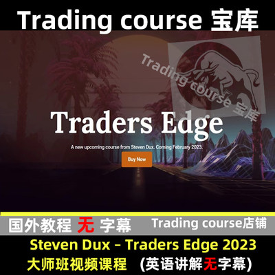 Steven Dux by Traders Edge 2023 course