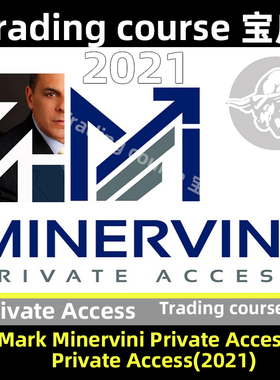 Private Access 2021 Mark Minervini  full  (全)素材英文，