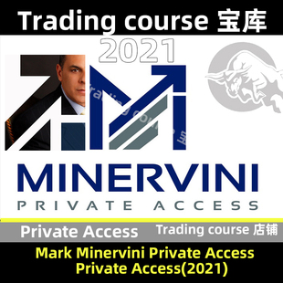 Private Access 2021 Mark Minervini  full  (全)素材英文，