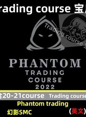Phantom Trading fx Course 2022 更新 1.0 2.0