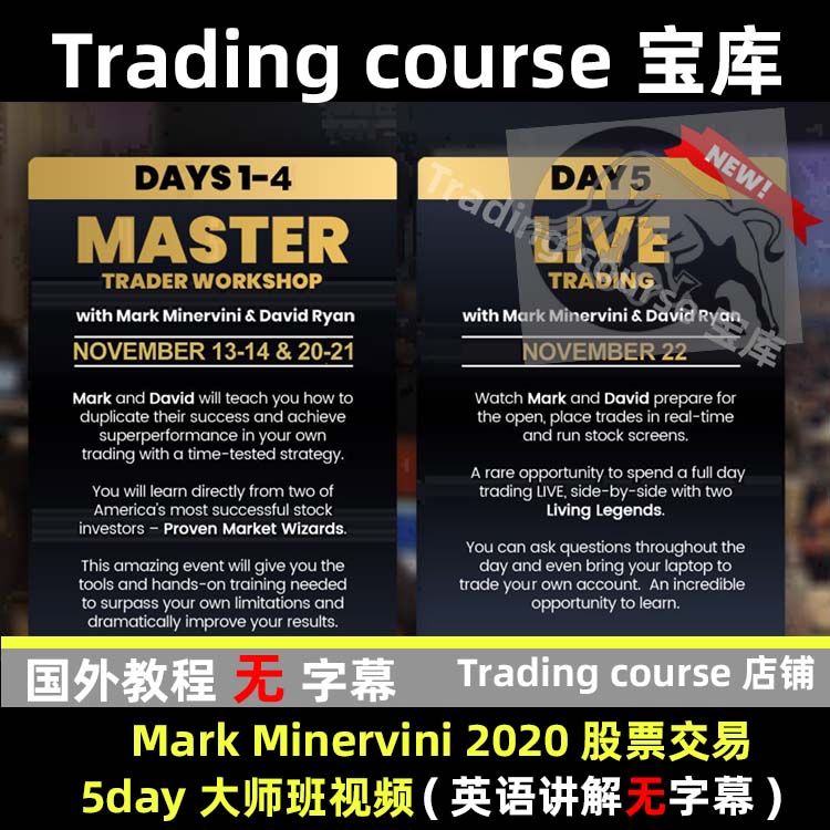 Mark Minervini Master 5 Day Master Trader Program 2020英文素