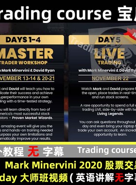 Mark Minervini Master 5 Day Master Trader Program 2020英文素