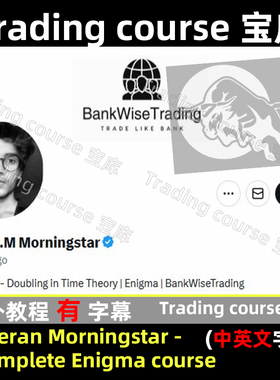 Cheran Morningstar - Complete Enigma course 中英文字幕