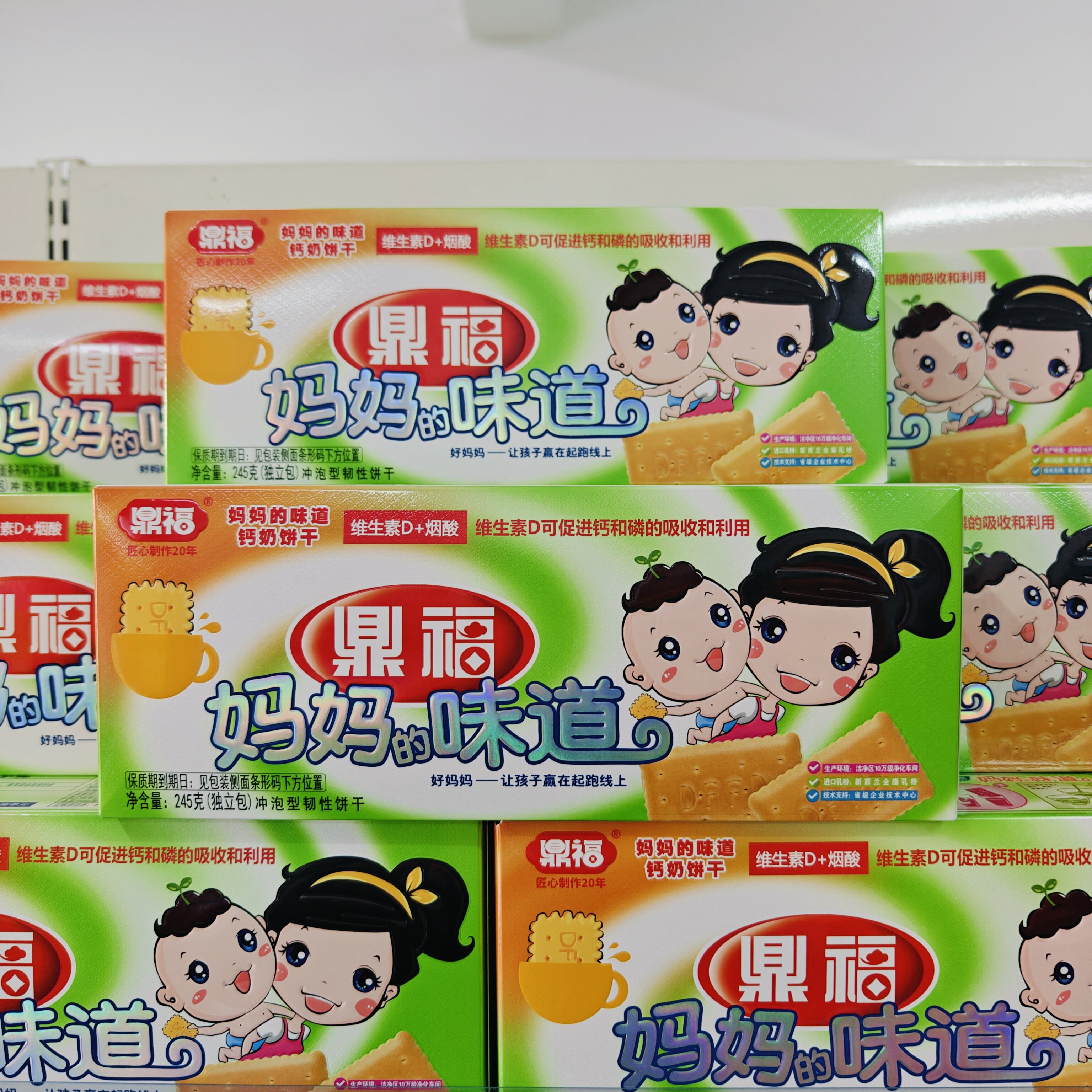 鼎福245g好妈妈的味道婴幼儿营养饼干 独立包装 宝宝辅食4盒包邮