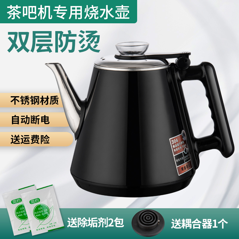 茶吧机烧水壶专用单个配件五环