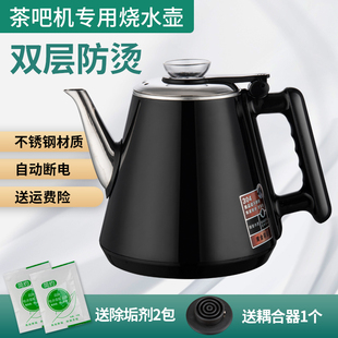 茶吧机茶炉烧水壶热水壶泡茶专用单个配件五环自动上水不锈钢水壶