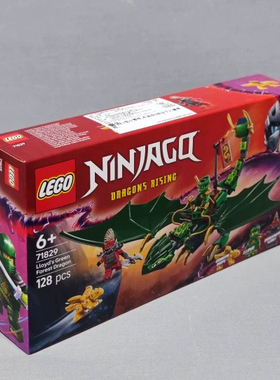 乐高LEGO幻影忍者人仔71829杀肉劳埃德的绿色森林飞龙 正品全新