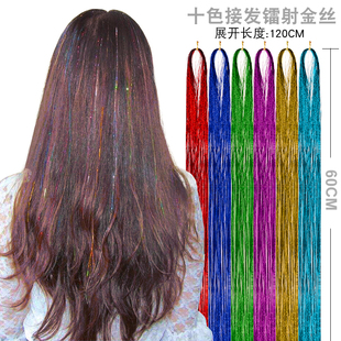 彩丝接发丝韩国无痕接发片彩虹七色炫彩丝闪光亮金银线挑染色假发