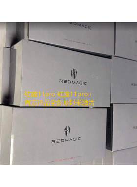 全新红魔（手机） 11pro+24+1t氚锋透明银翼暗夜11pro银翼10pro+