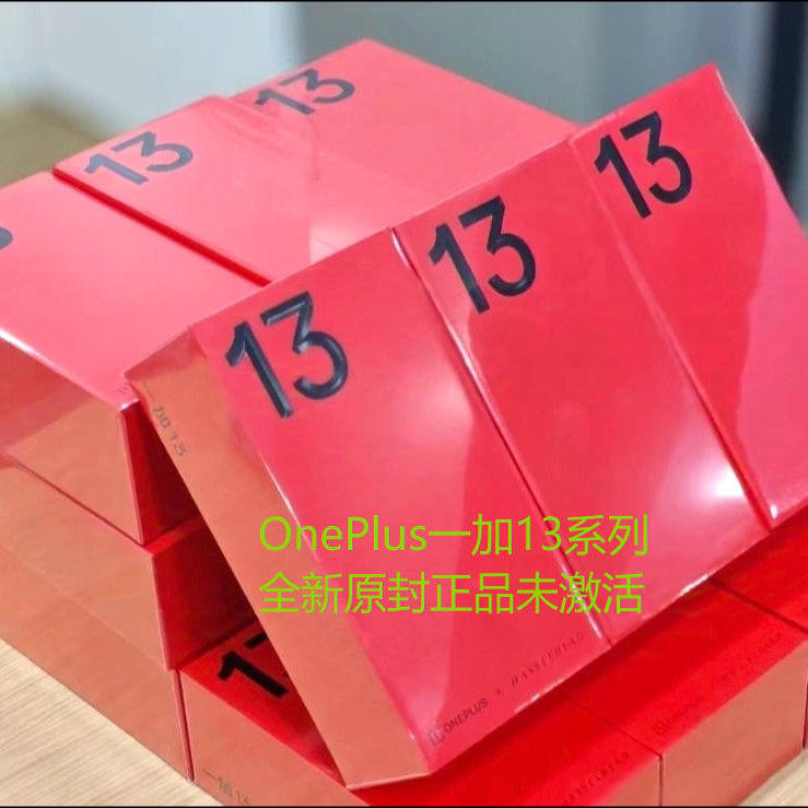 全新原封未激活OnePlus/一加 13白露晨曦24+1T黑16+512蓝全国联保