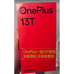 1T晨雾灰16 13T黑16 512怦然粉 一加小屏一加 全新未激活OnePlus