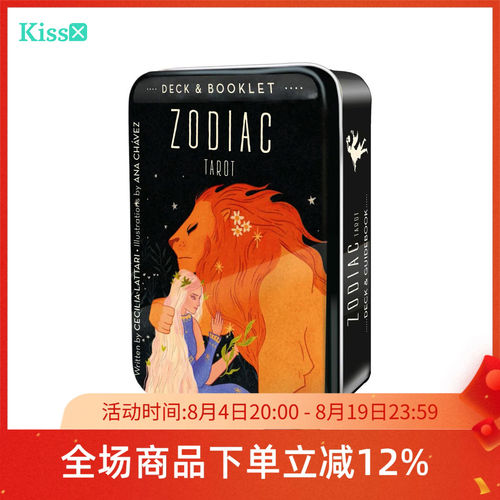 【现货】进口正版 十二宫塔罗牌 铁盒版 Zodiac Tarot In A Tin