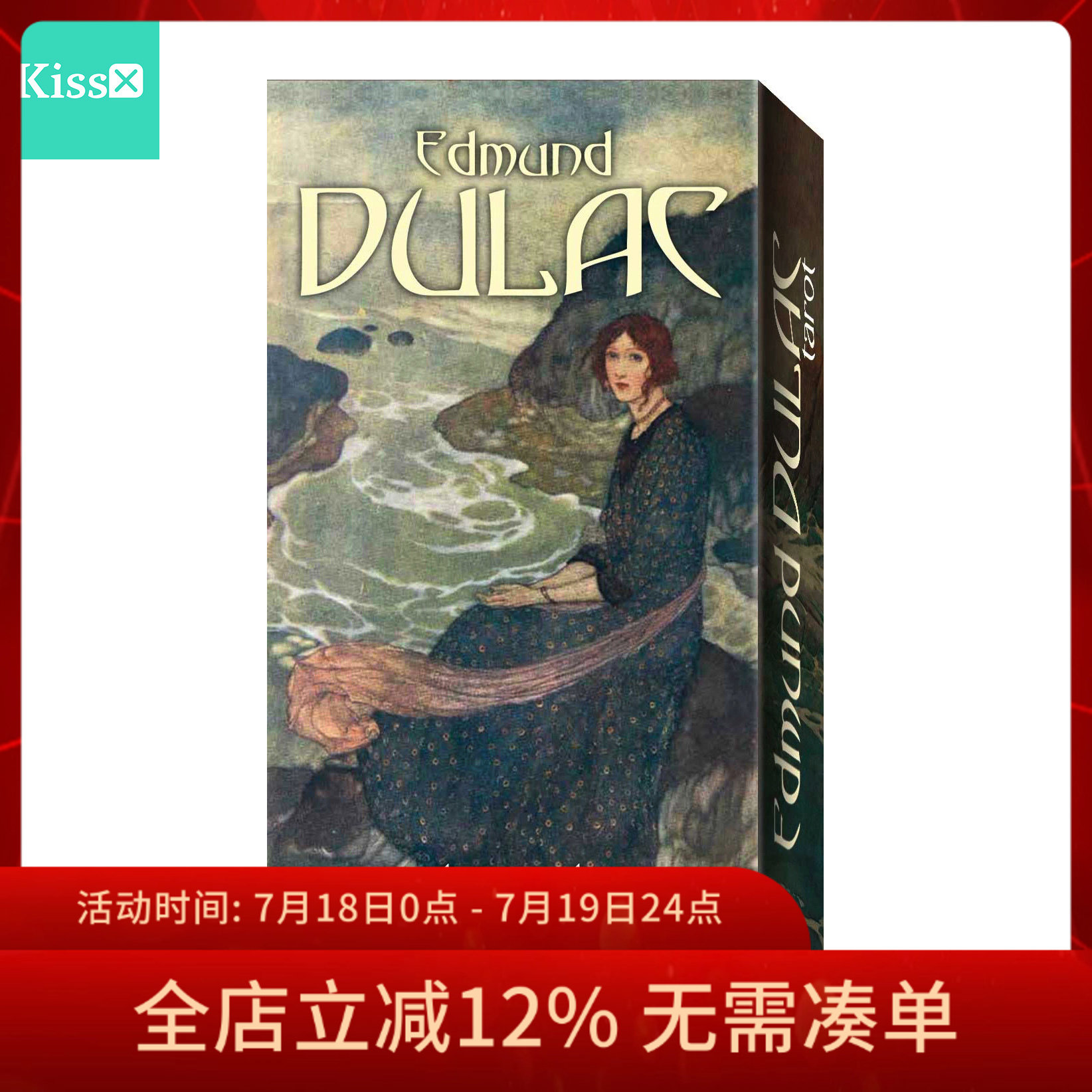 进口正版埃德蒙杜拉克塔罗牌