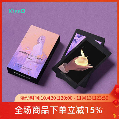 【现货】原装正版 蜂蜜与薰衣草塔罗牌 Honey and Lavender Tarot