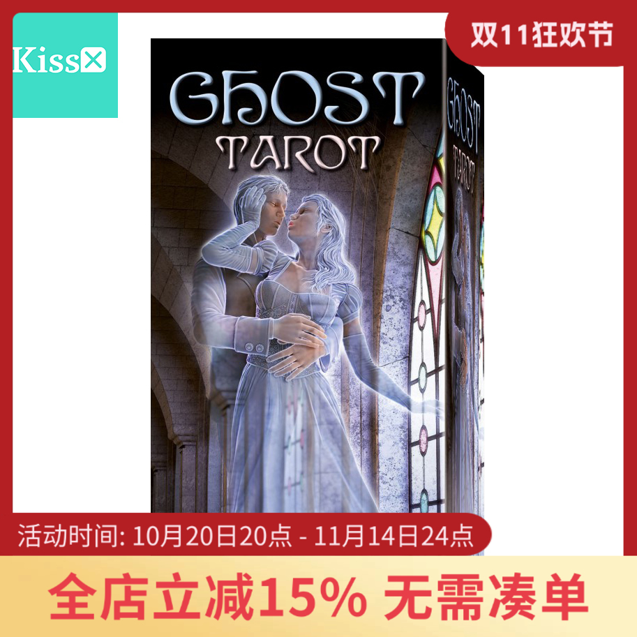 进口正版幽灵鬼魂塔罗牌