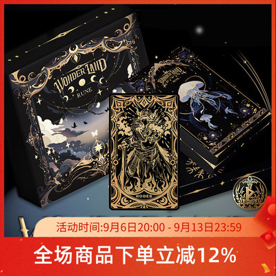 【现货】原创正版 仙境卢恩卡牌如尼铸币 Wonderland Rune Card