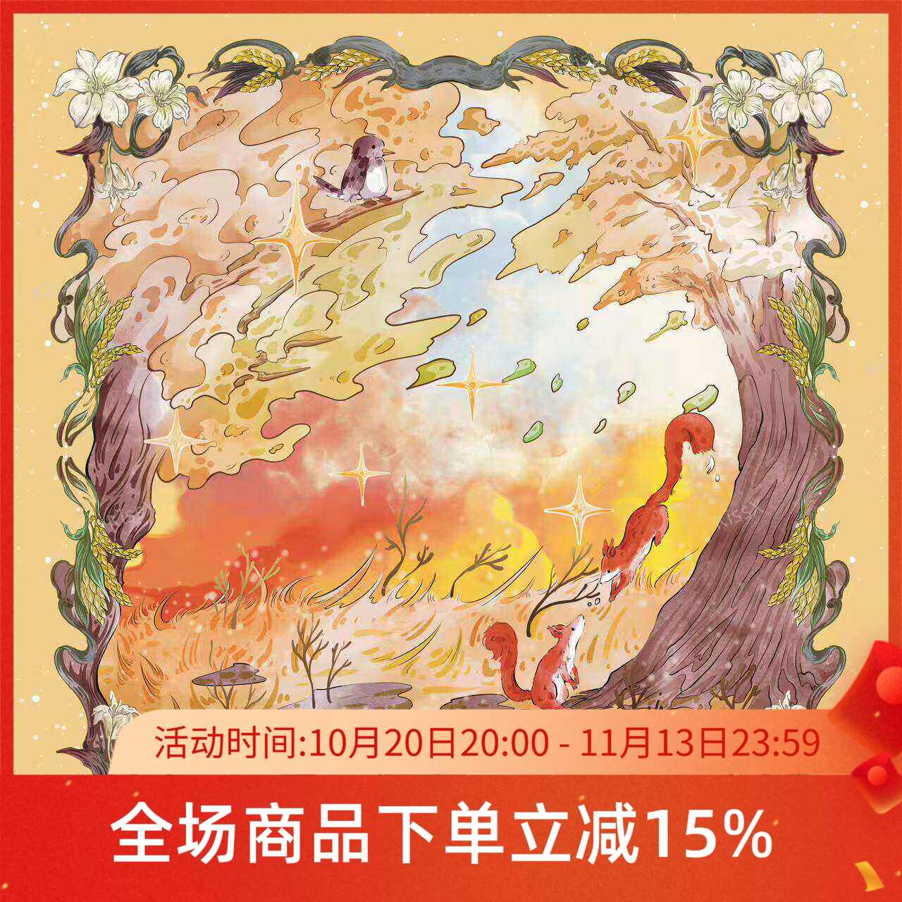 鎏金秋天绒桌布70CM丽丝绒塔罗牌神谕卡绒桌布