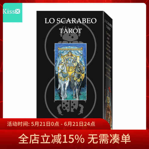进口正版圣甲虫20周年塔罗牌