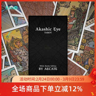 【现货】原创正版 卡西之眼塔罗牌 Akashic Eye Tarot 白边框版