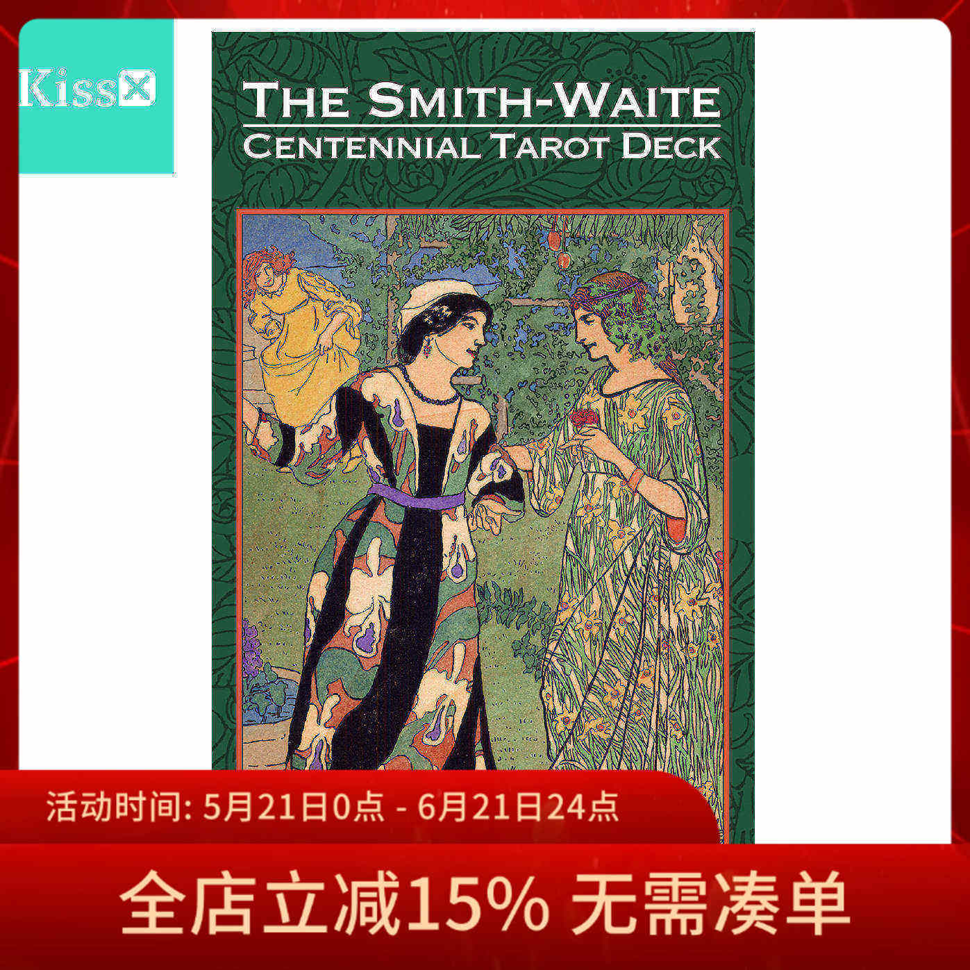 原装正版百年韦特史密斯塔罗牌