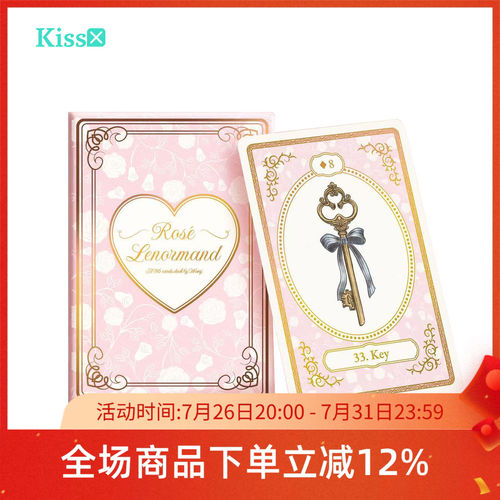 【现货】原装正版 玫瑰利诺曼雷诺曼卡牌 Rose Lenormand