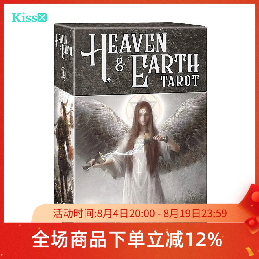 原装正版HeavenEarthTarot