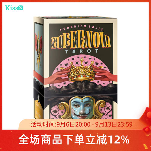 【现货】进口正版 超新星塔罗牌 Supernova Tarot