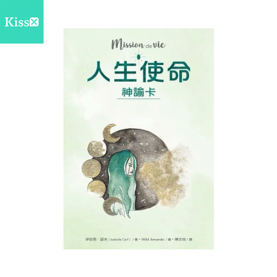 进口正版人生使命神谕卡