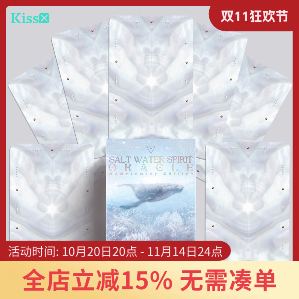 进口正版海水之灵神谕卡