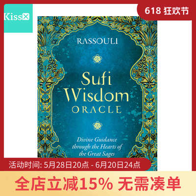 进口正版苏菲智慧神谕卡
