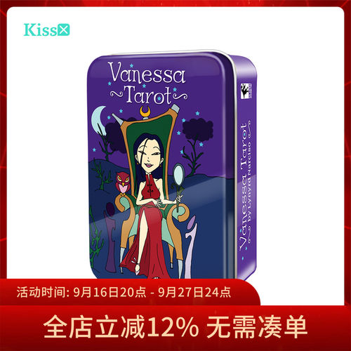 【现货】进口正版 凡妮莎塔罗 Vanessa Tarot 铁盒版 清仓特价