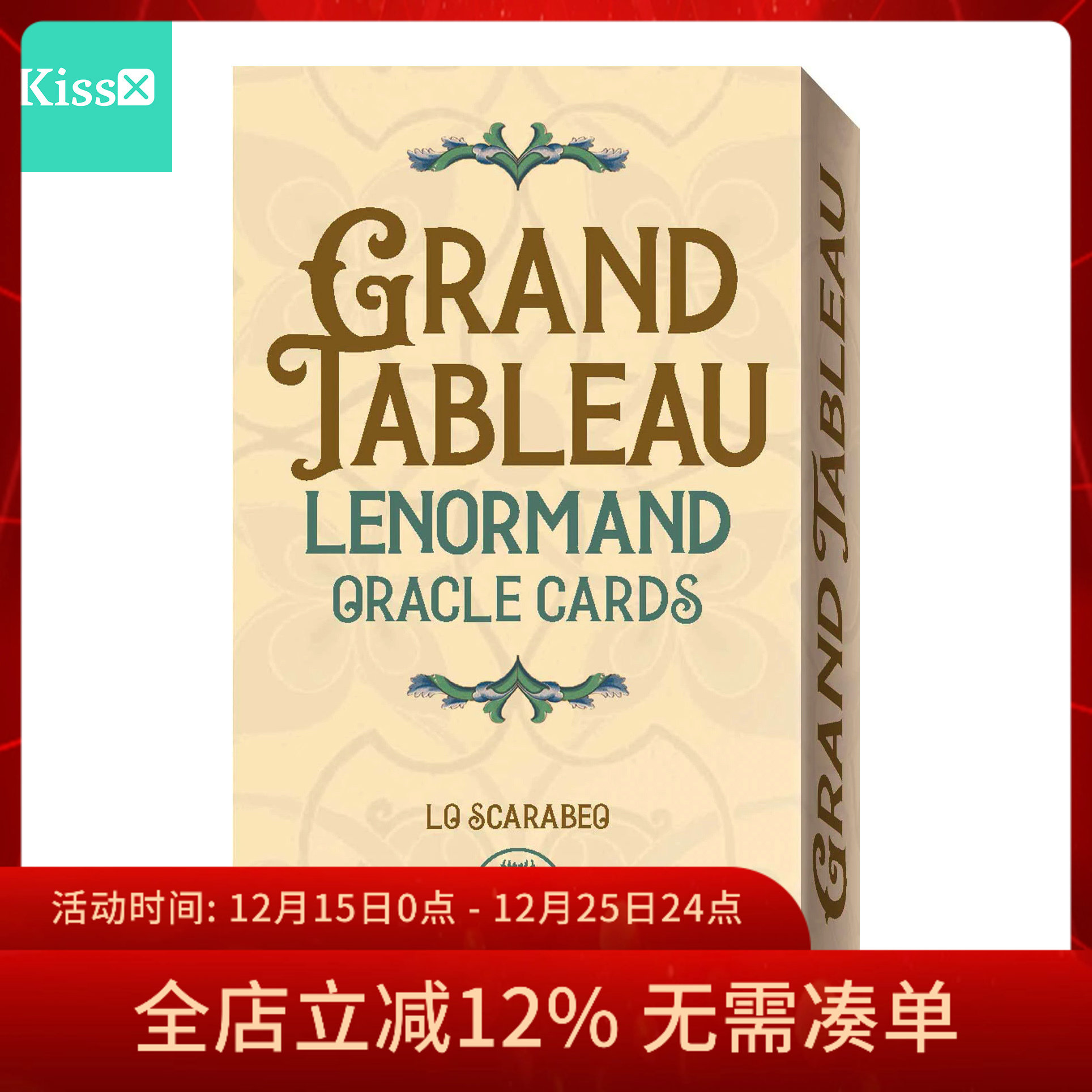 进口正版大牌阵神谕卡利诺曼