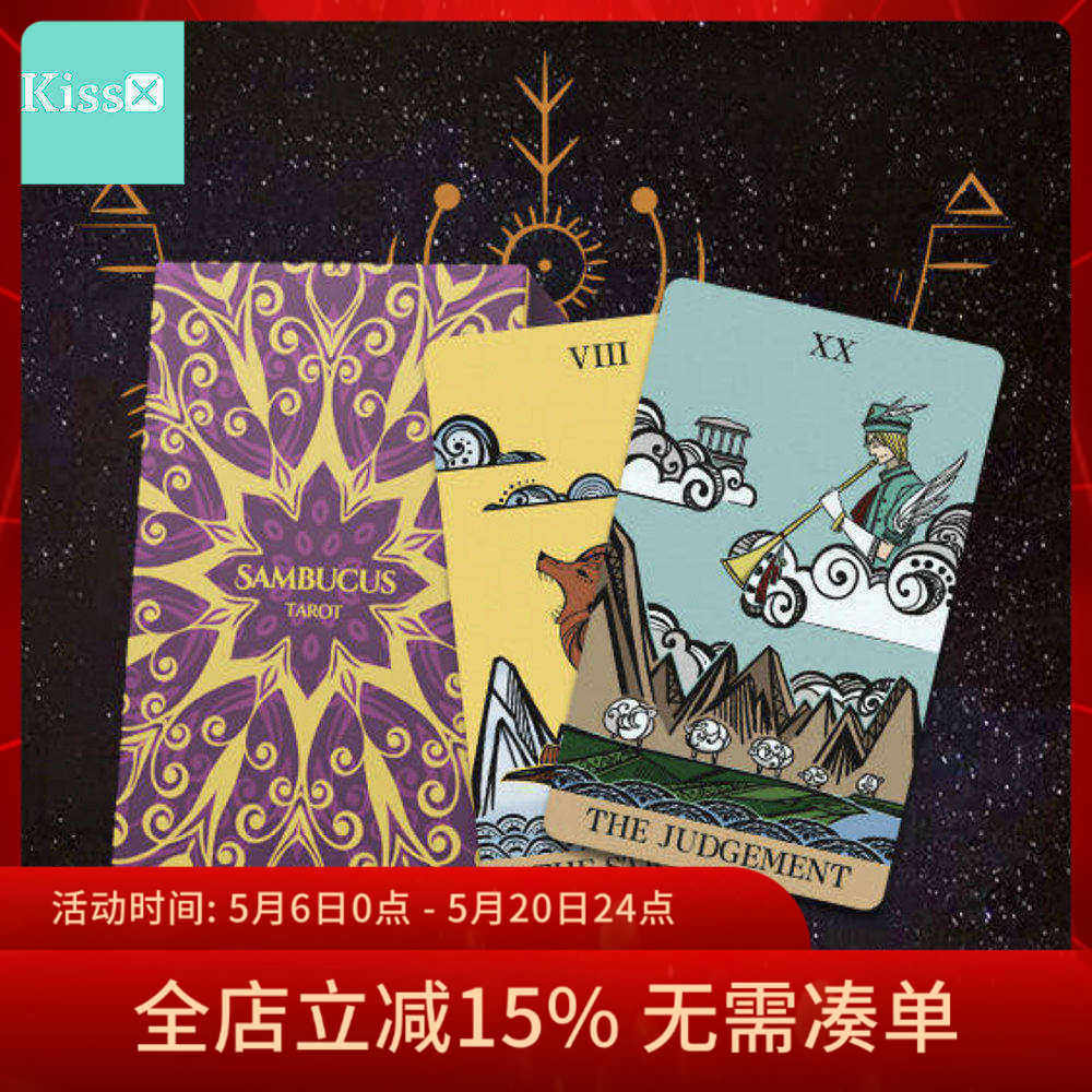 【现货】原装正版 迷你接骨木塔罗牌 Sambucus Tarot 薄雾古藤牌