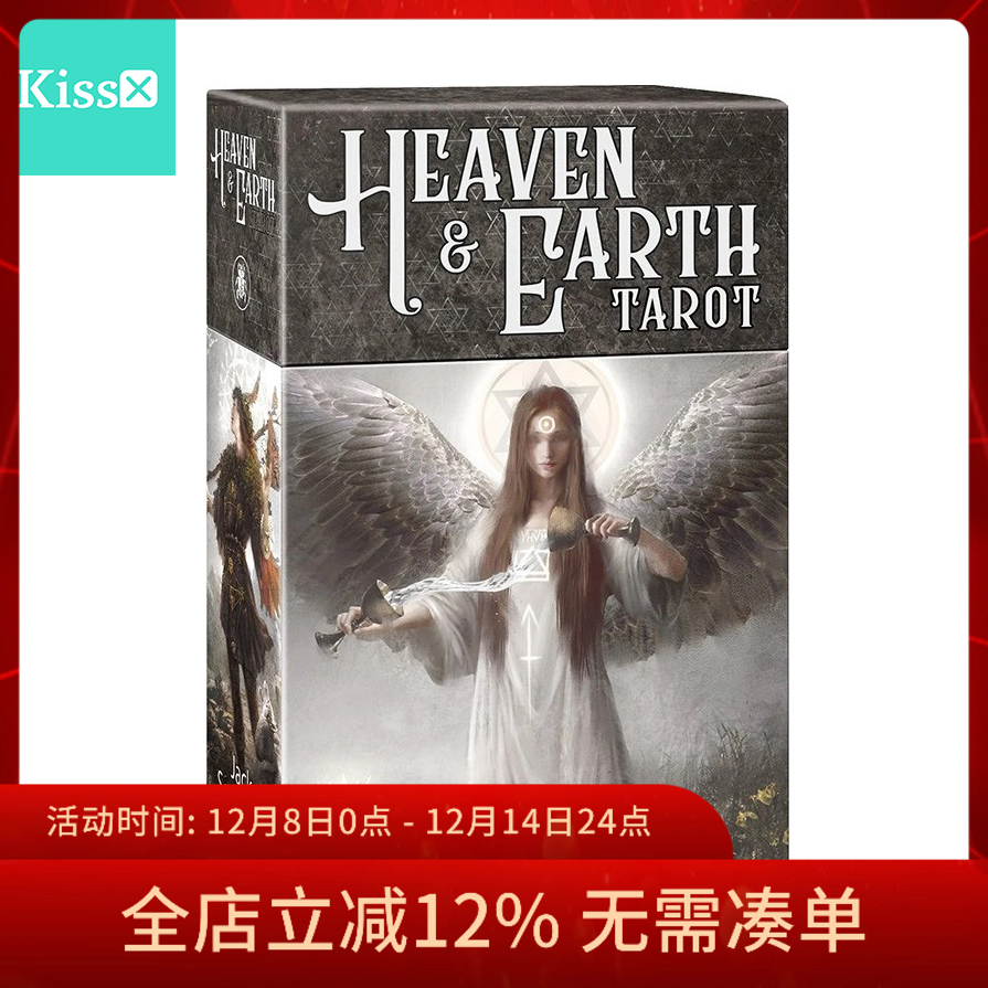 原装正版HeavenEarthTarot