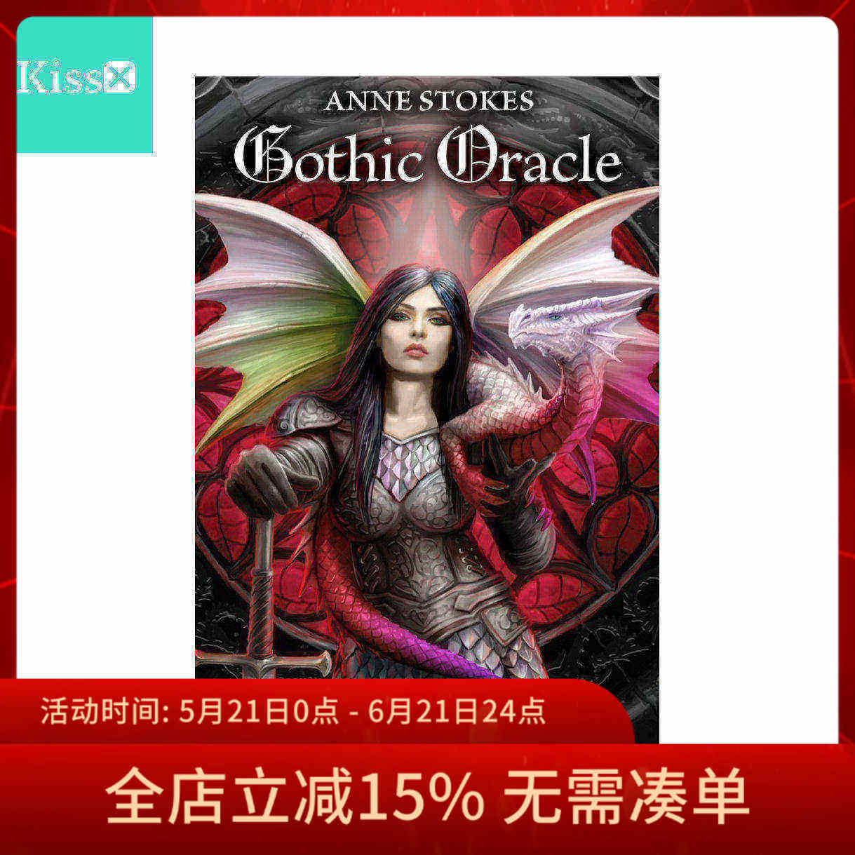 【现货】进口正版 哥特神谕卡 Anne Stokes Gothic Oracle