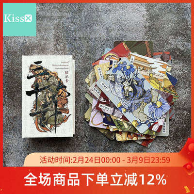 【原装正版】三十六计卡牌