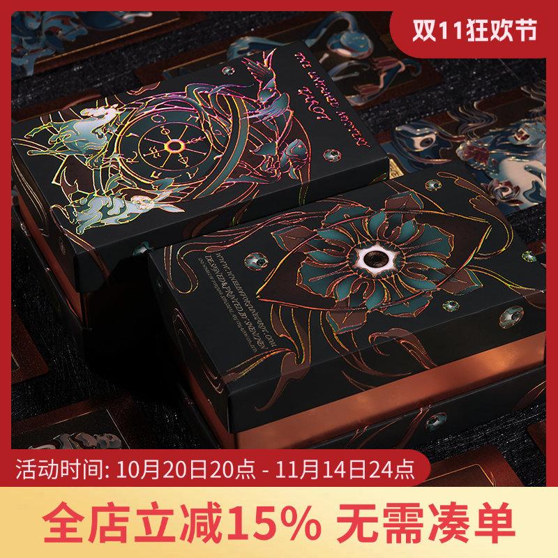 原装正版未驯服的奥秘塔罗牌