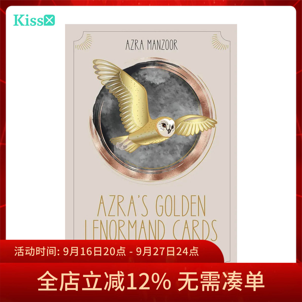 【现货】进口正版 阿兹拉金色雷诺曼卡牌 Azras Golden Lenormand
