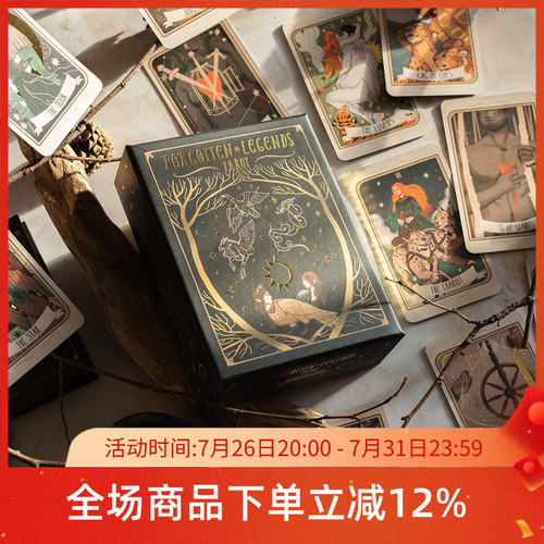 【现货】进口正版 被遗忘的传说塔罗牌 Forgotten Legends Tarot