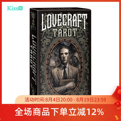 新版黑暗塔罗牌LovecraftTarot
