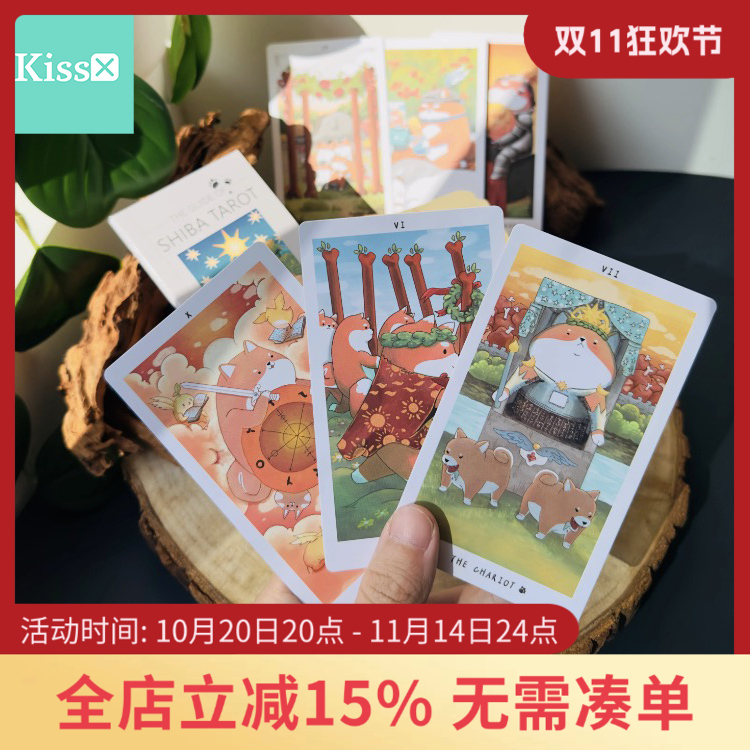 【现货】进口正版 柴犬塔罗牌 A Shiba Tarot 卡罗牌