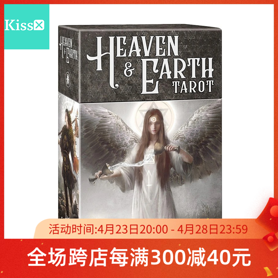 进口正版HeavenEarthTarot