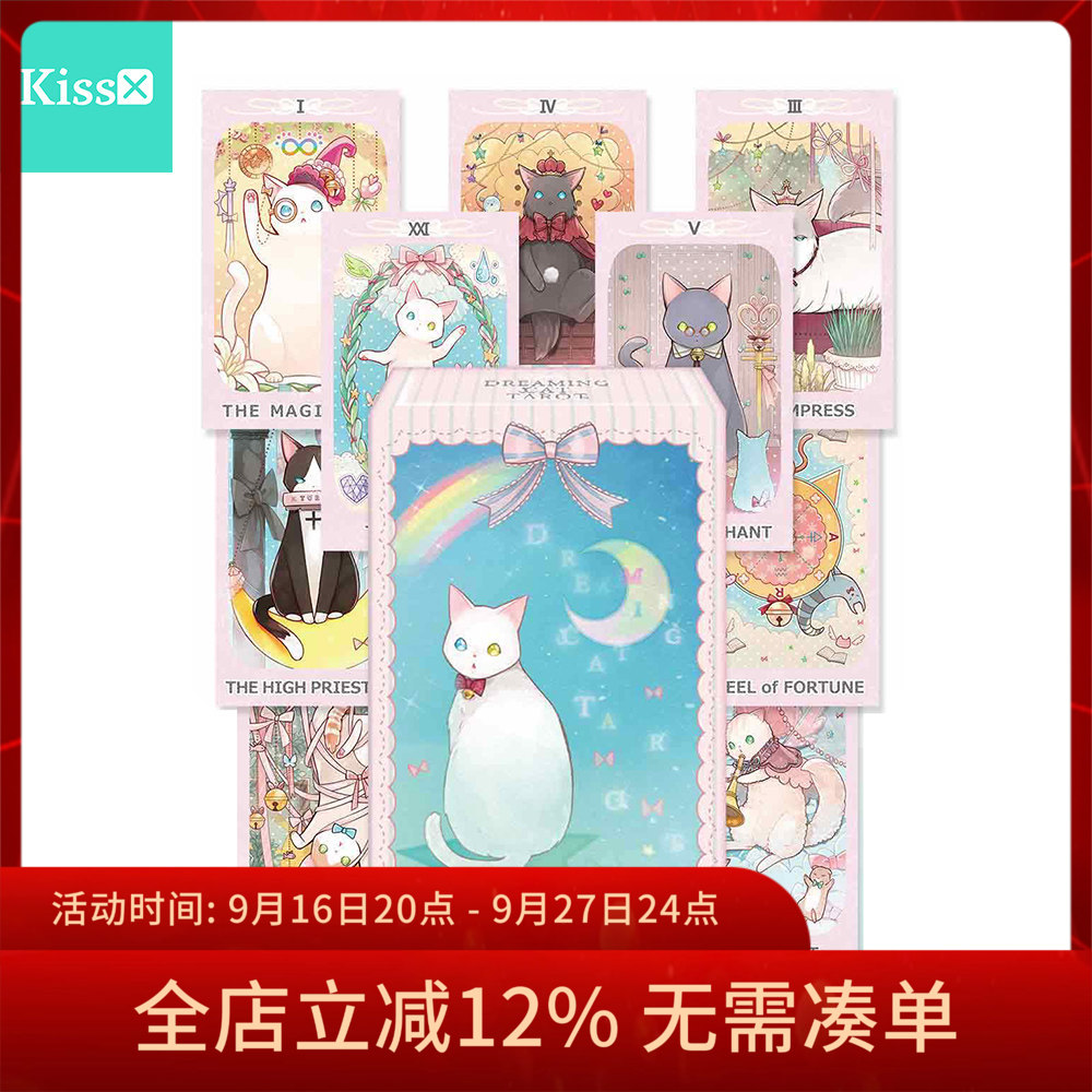 进口正版DreamingCatTarot										