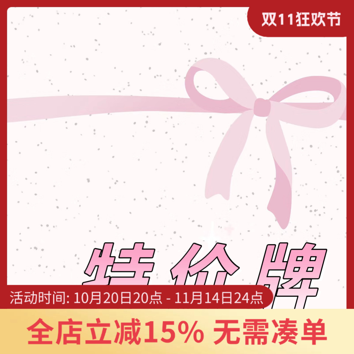 【特价牌3】未拆封/已拆封【编号非卡牌的编号】