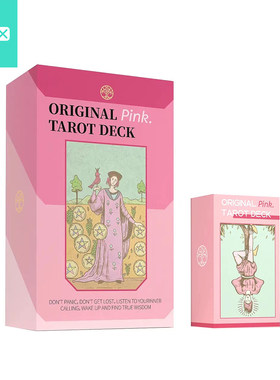 【现货】正版授权粉彩韦特塔罗牌 Original Pink Tarot伟特卡罗牌