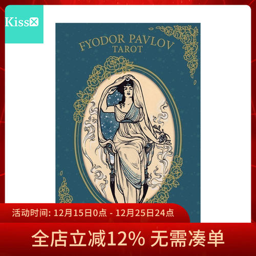 进口正版FyodorPavlovTarot