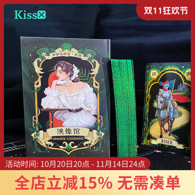【现货】原装正版 映像馆雷诺曼利诺曼卡牌 Dramatic Lenormand