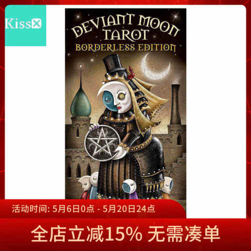 进口正版DeviantMoonTarot