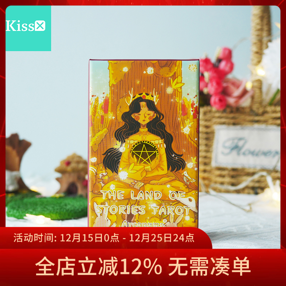 【现货】原装正版 童话之旅塔罗牌 Land of Stories Tarot